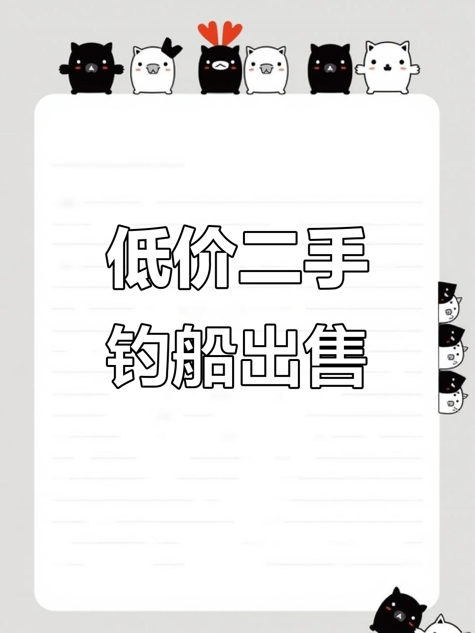 二手钓鱼船与橡皮艇低价出售,超值渔具等你拿