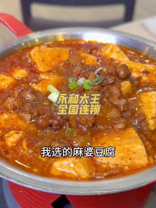15.9吃永和大王3件套,主食7选1