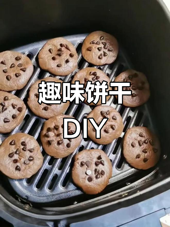 在家轻松做趣多多,巧克力与黄油的完美搭配!