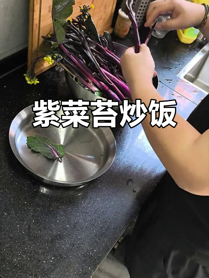 紫菜苔减脂餐,轻松做出美味健康午餐