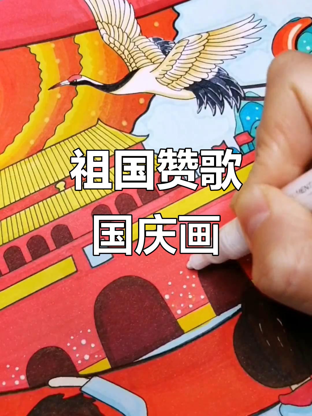国庆儿童画:我和祖国的歌声