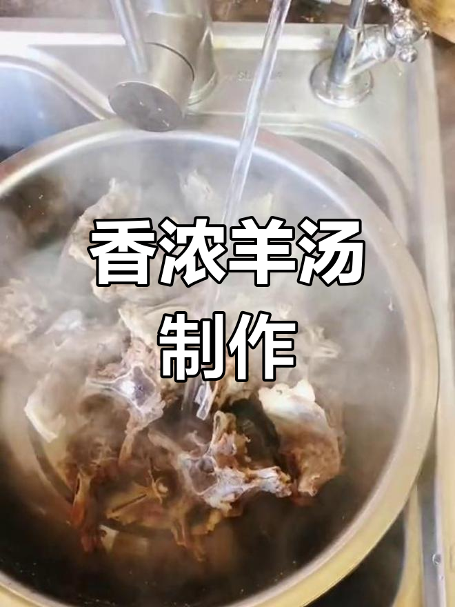 羊脊骨的完美做法,简单又美味