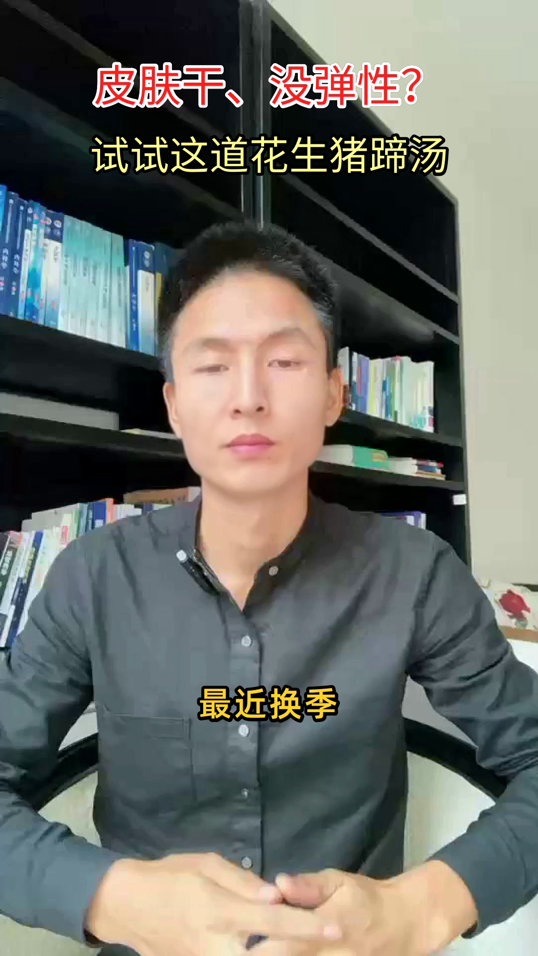 花生猪蹄汤，喝出好皮肤