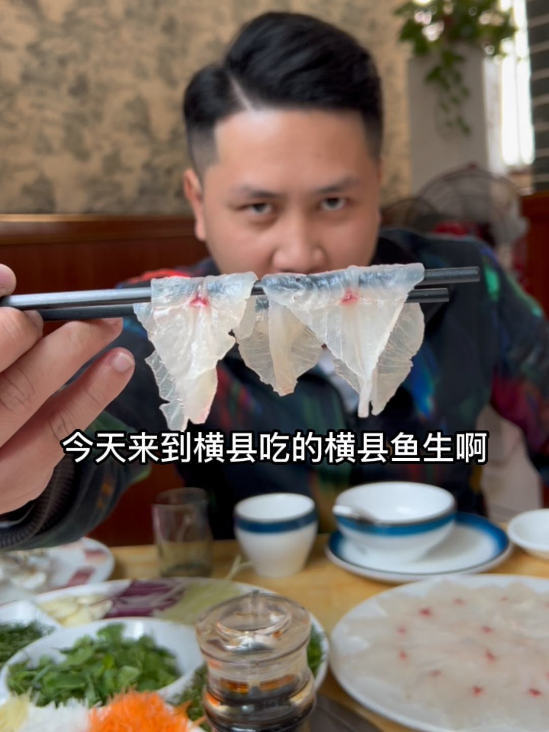 龙隆来横县吃正宗的广西鱼生,口感味道绝了