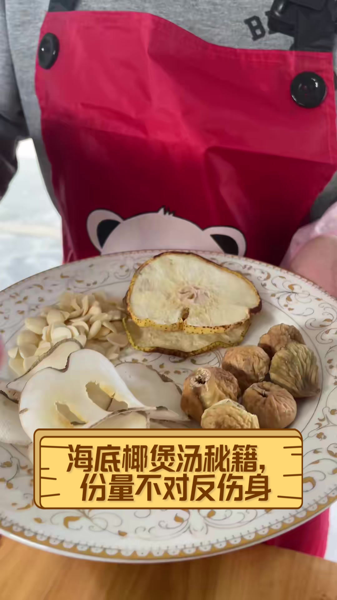 海底椰煲汤秘籍,份量不对反伤身