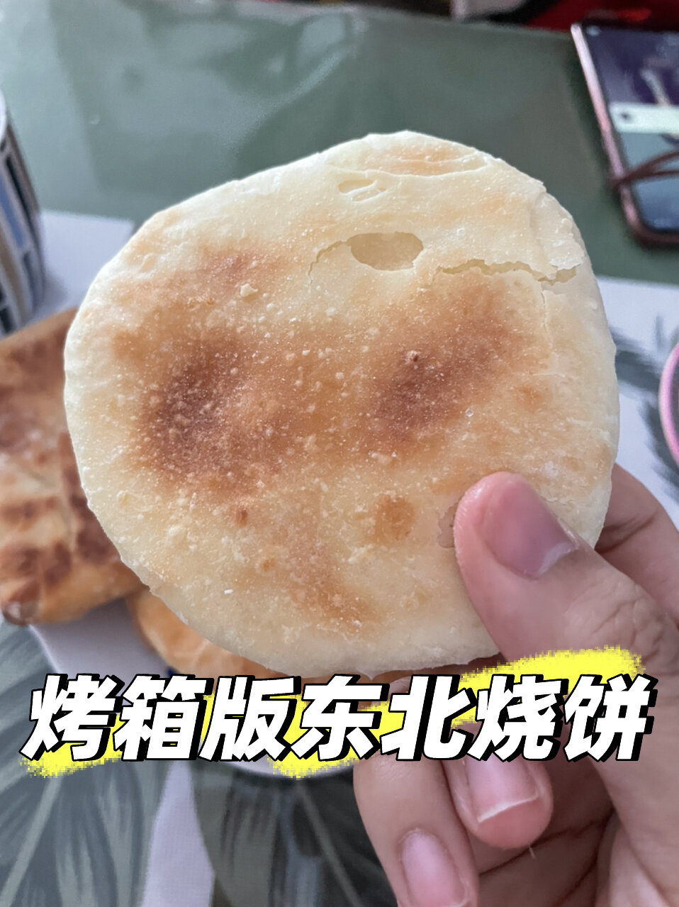 东北烧饼烤箱版做法来了!小白上手简单易做