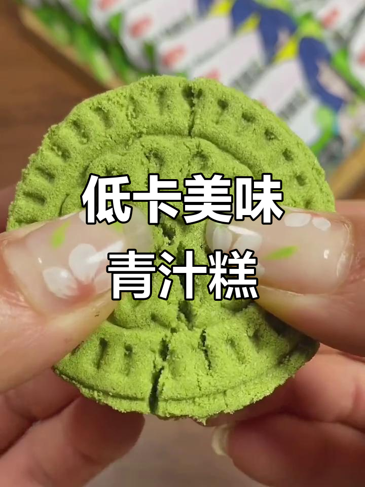 这款青汁糕,低糖又软糯,吃再多也不怕胖!