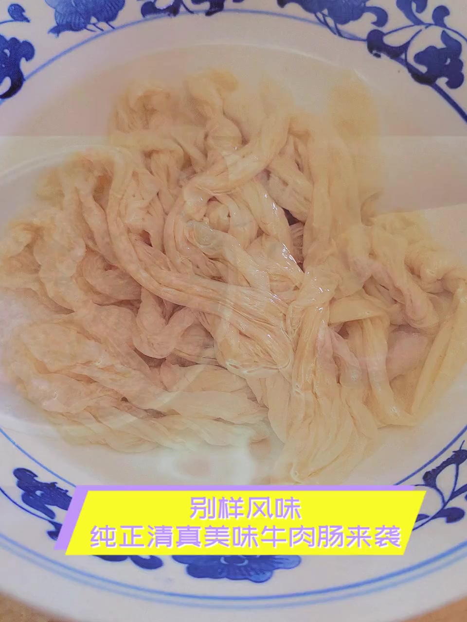 别样风味,纯正清真美味牛肉肠来袭