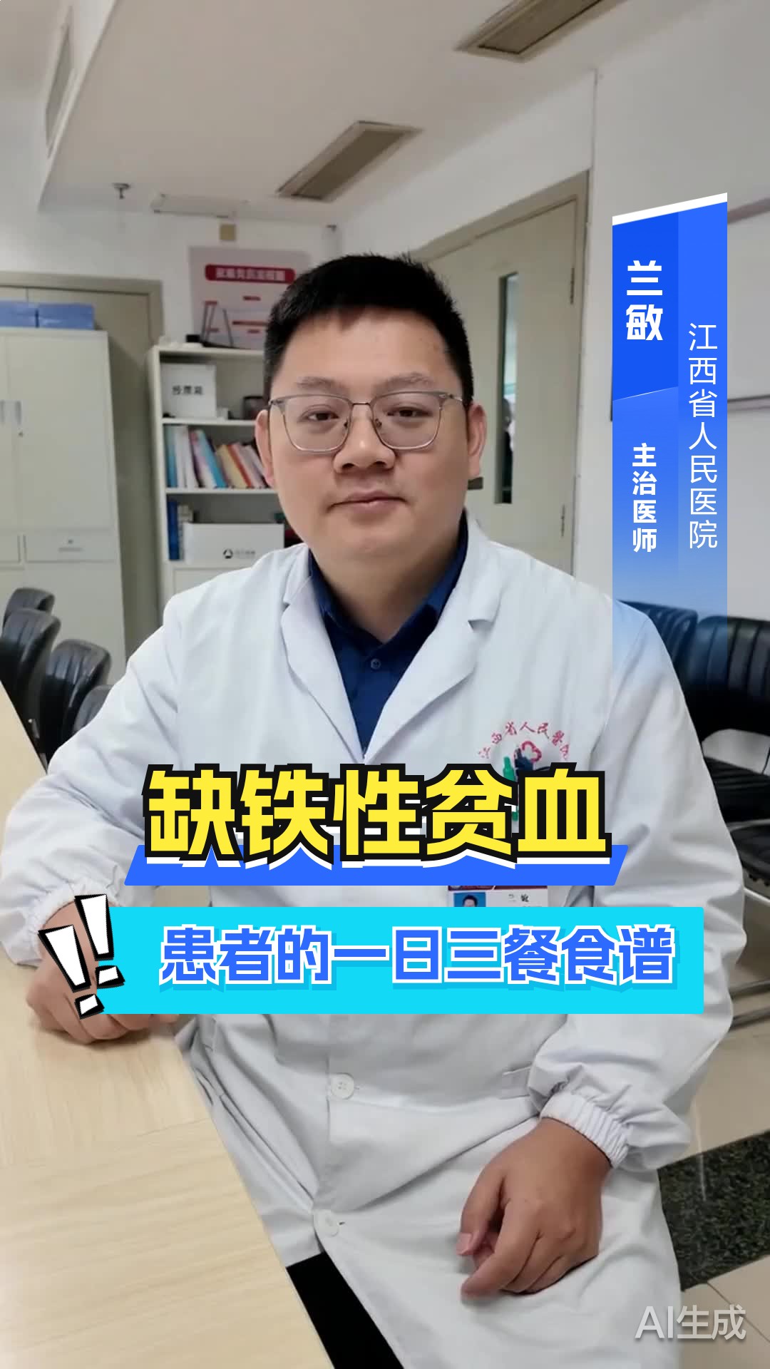 缺铁性贫血患者的一日三餐食谱