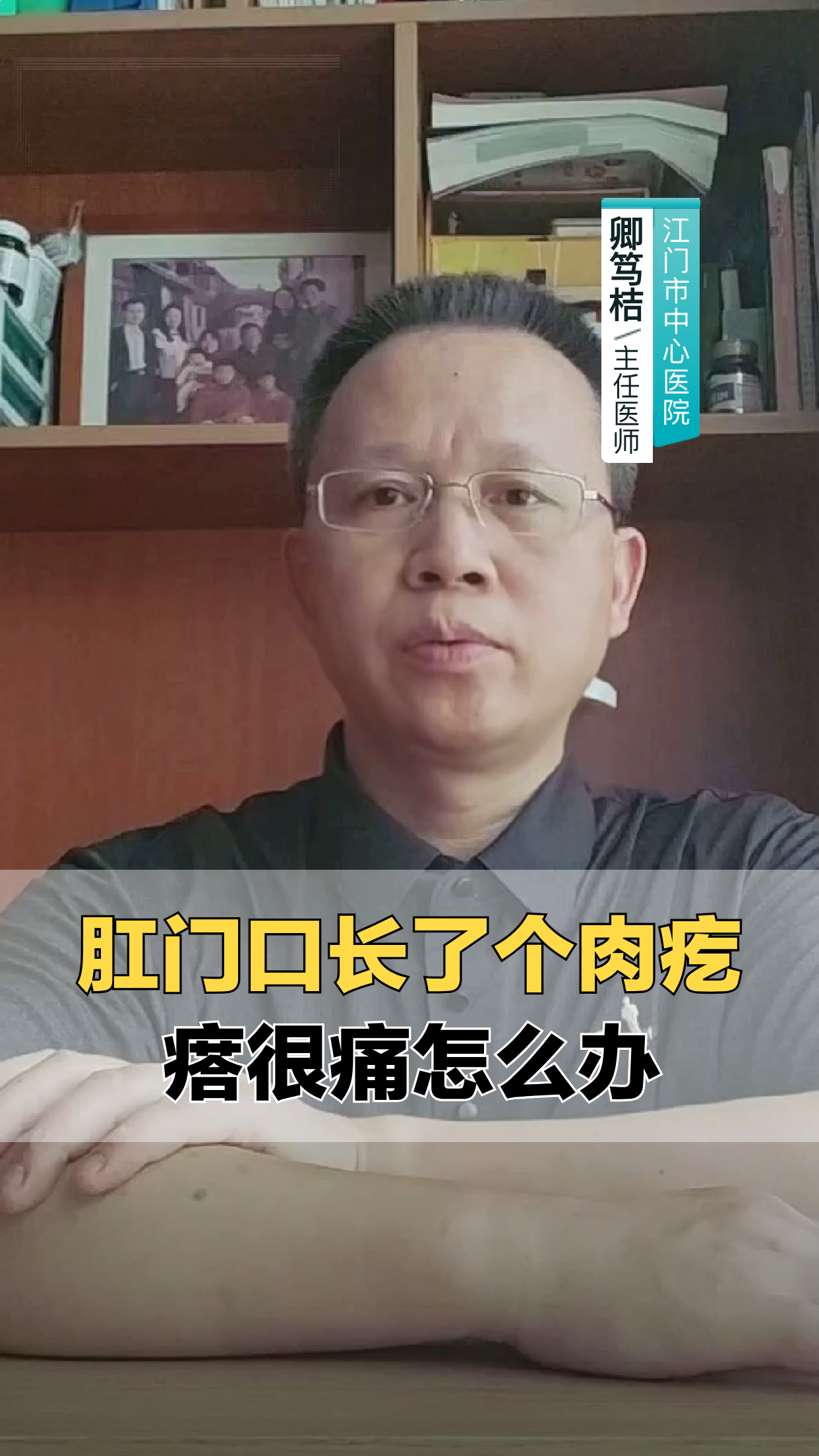 肛门口长了个肉疙瘩很痛怎么办