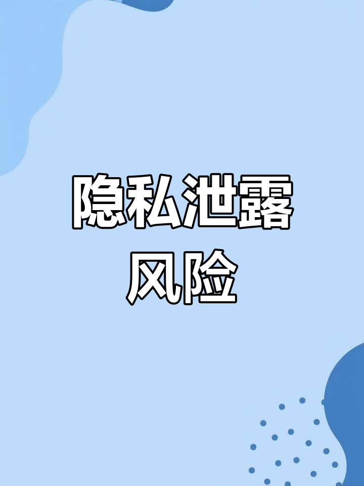 苹果小黄点常亮,麦克风被未知应用调用?隐私安全受威胁?