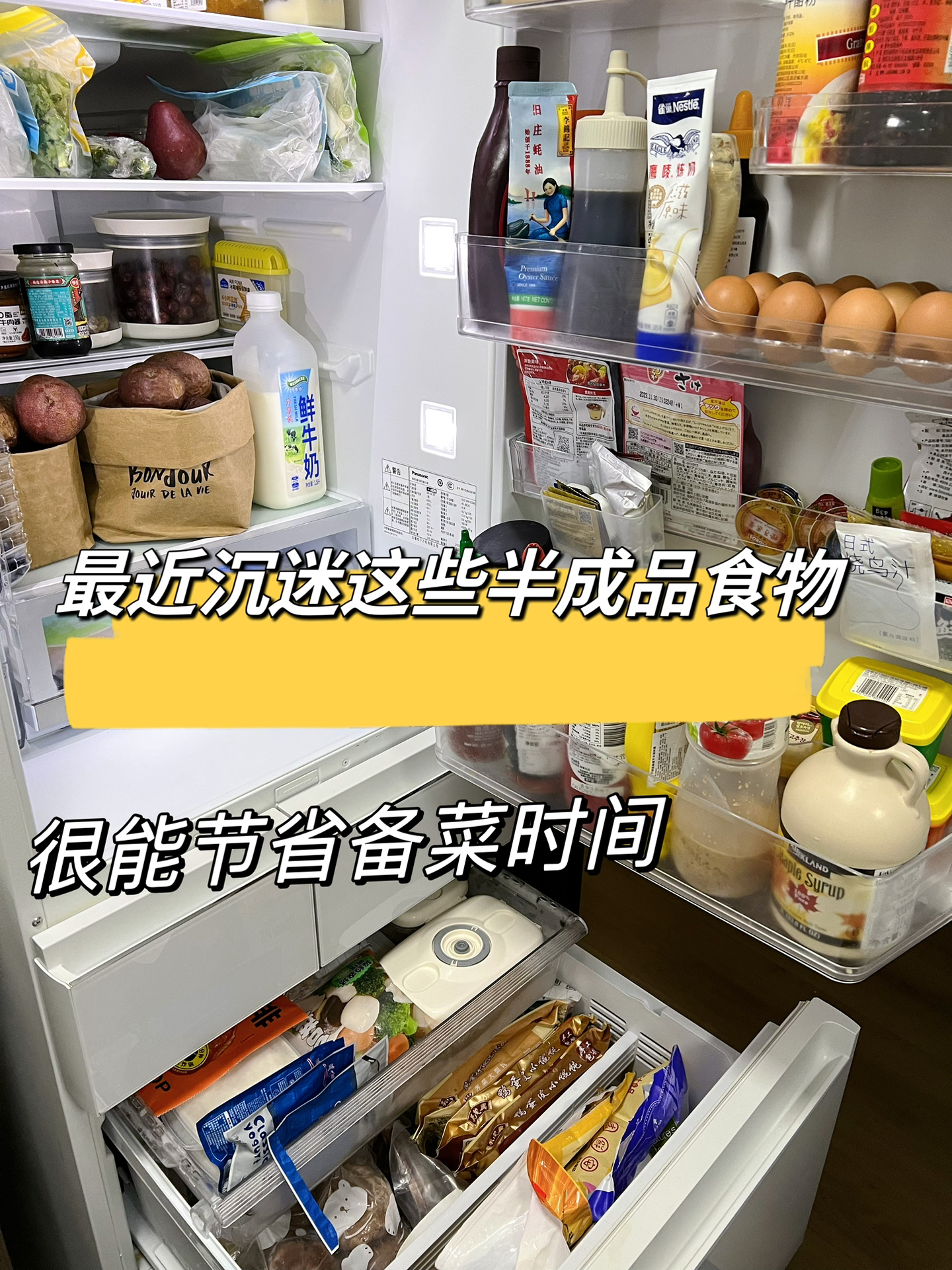 冰箱里这些半成品食物!很能节省备菜时间!