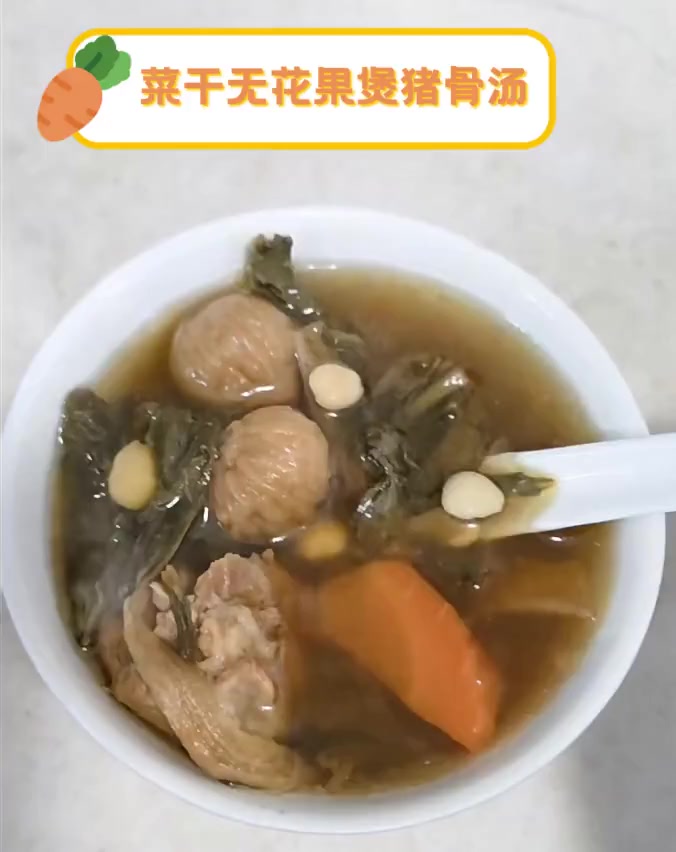 菜干无花果煲猪骨汤