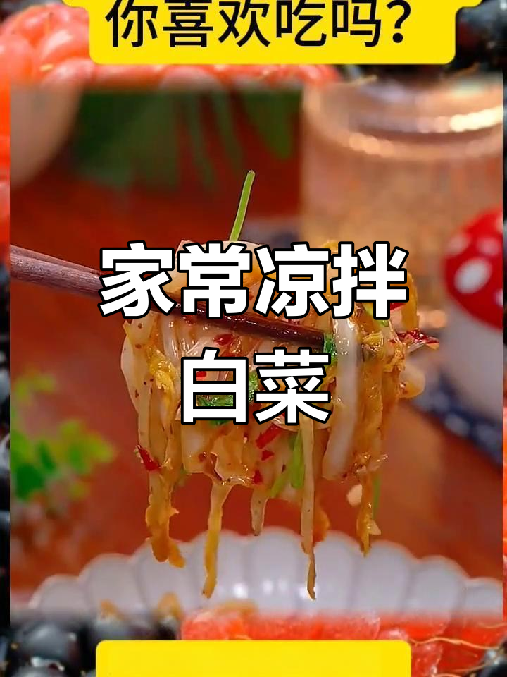 凉拌白菜心,简单又美味,家常下饭菜必备