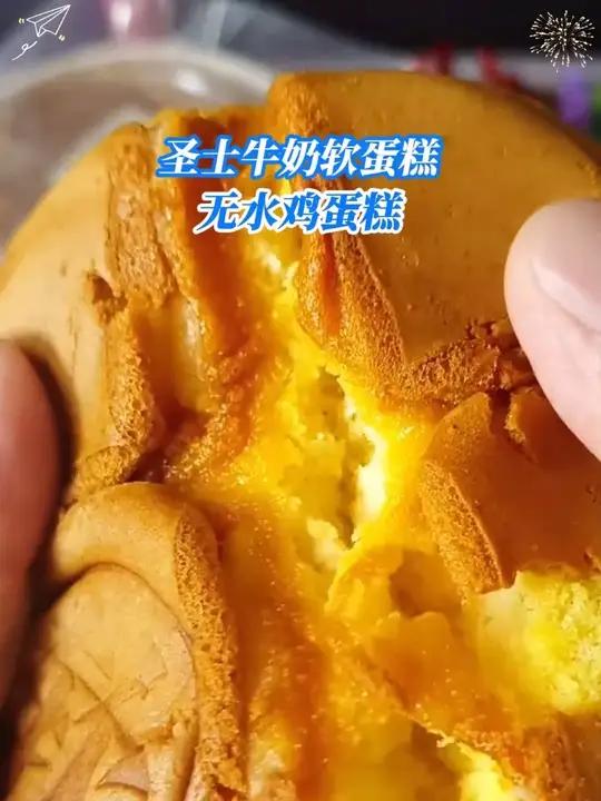 入口即化奶香满满,牛奶软蛋糕真的好好吃 牛奶软蛋糕 圣士烘焙 早点 美食就是快乐的标配 面