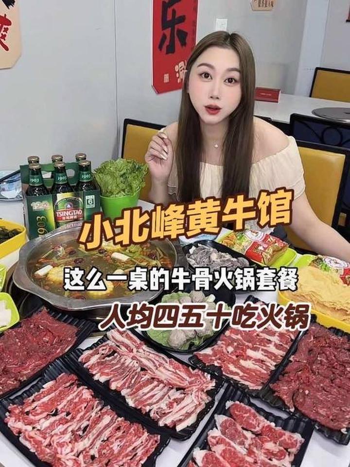 福州游玩打卡,火锅配青岛啤酒成夜宵标配