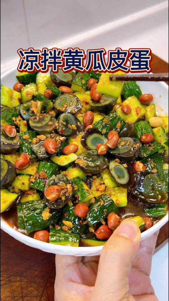 凉拌黄瓜皮蛋