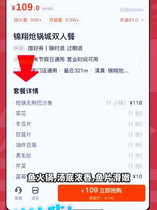省钱大法好,鱼火锅百元享不停,滑嫩鱼片浓香汤底!