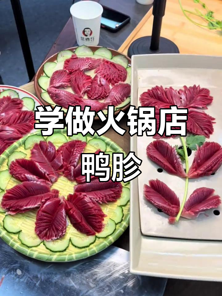 火锅店鸭胗手工切法大揭秘,轻松学会!