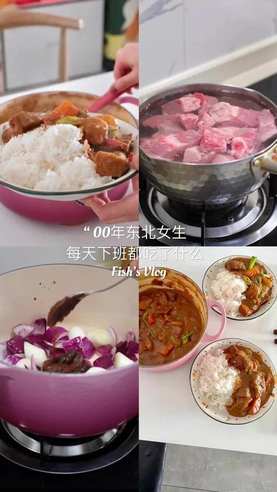 二人食Vlog|辣咖喱牛腩汤汁浓郁巨下饭