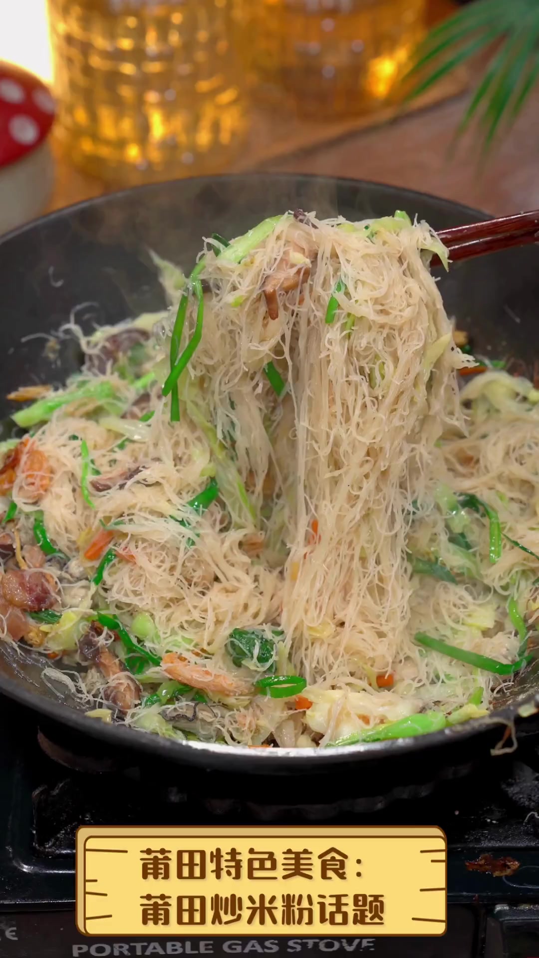 莆田特色美食:莆田炒米粉话题