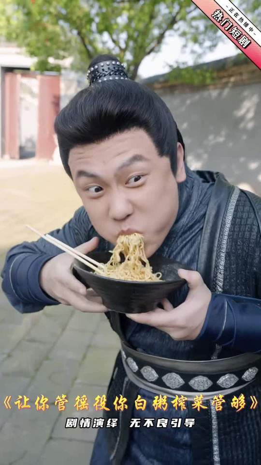 穿越古代白粥管够