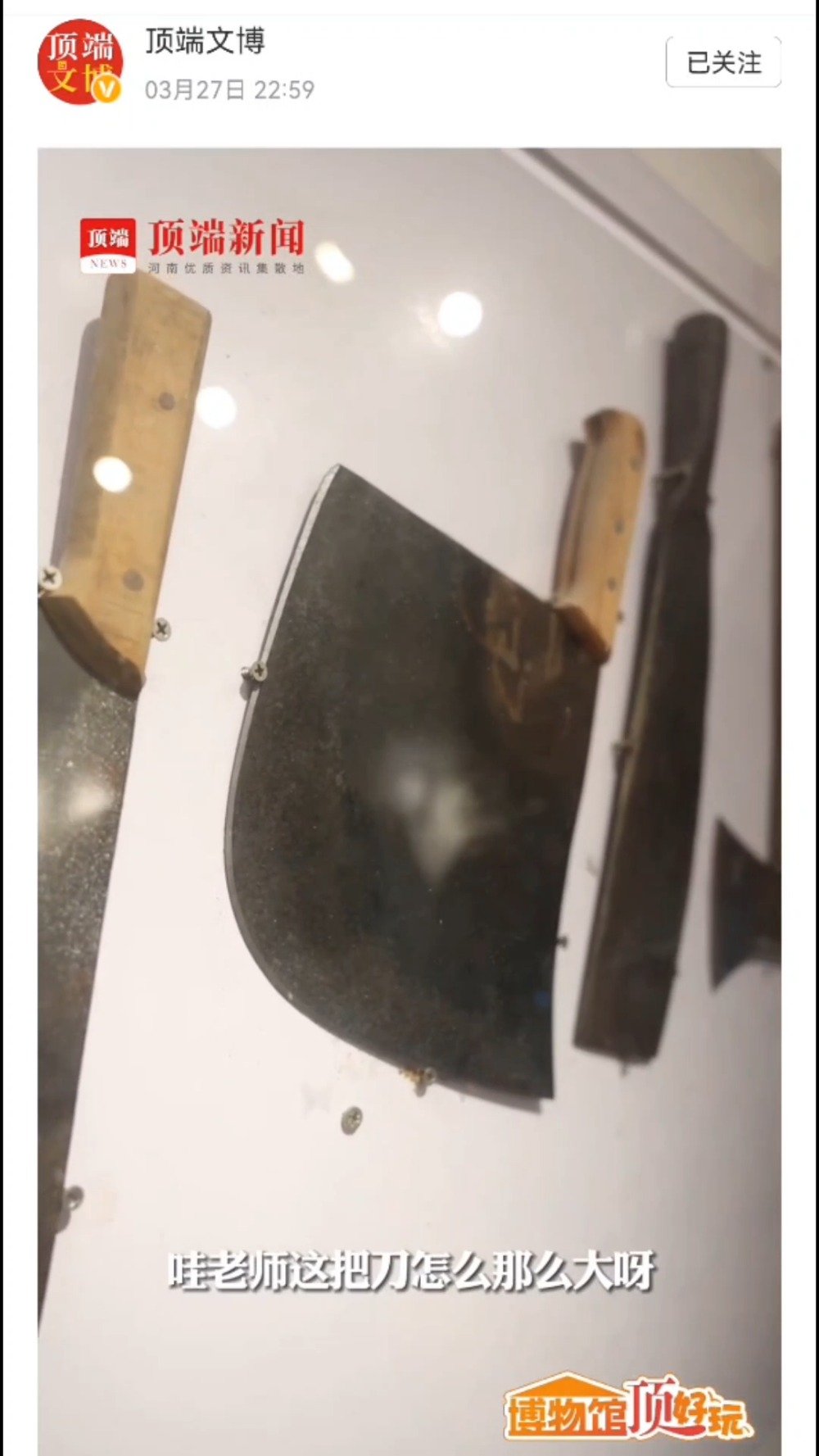 张小泉为什么不能拍蒜「来见识下“一把菜刀闯天下”的菜刀长啥样?」王麻子 拍了一天的蒜 位于