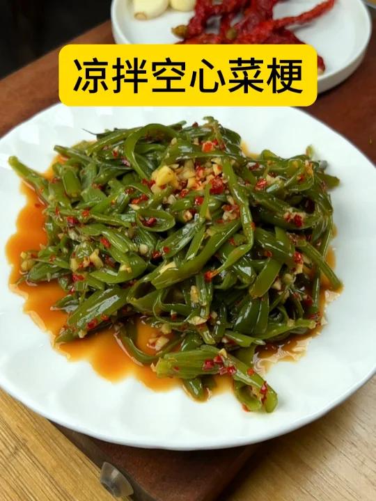 湖南人最近天天吃空心菜,变个花样做个凉拌空心菜梗,清脆爽口,很适合夏天!