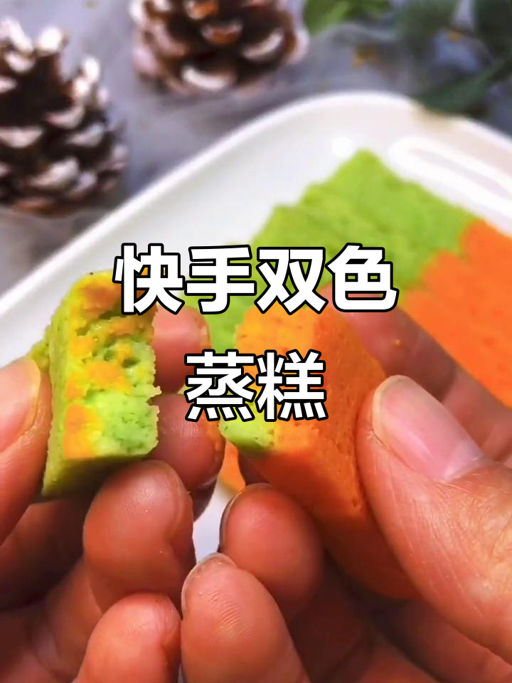 双色蒸糕,黄瓜山药鸡蛋搭配,简单又营养