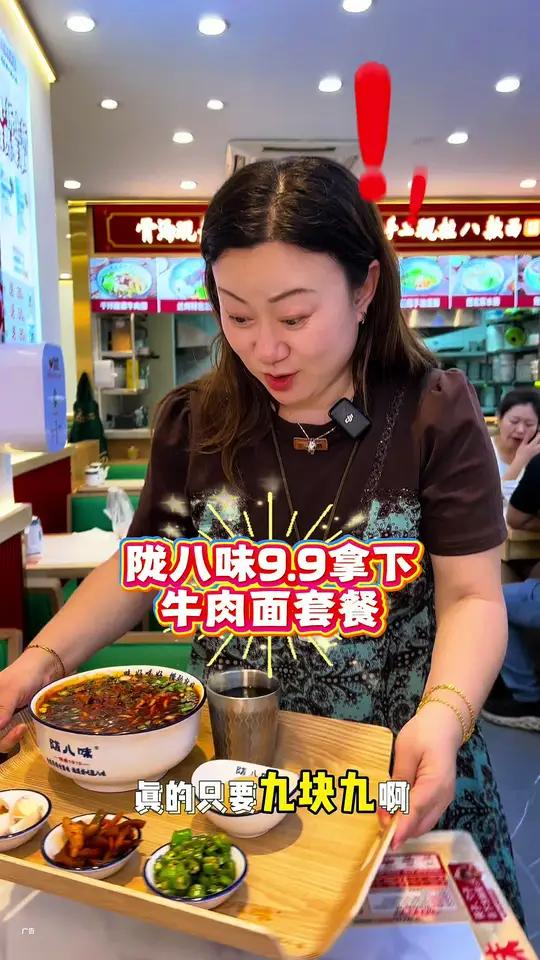 陇八味兰州牛肉面华北集团新店开业,9.9套餐超划算!