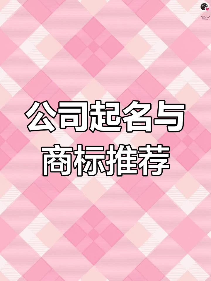 淘宝店铺命名与商标设计技巧