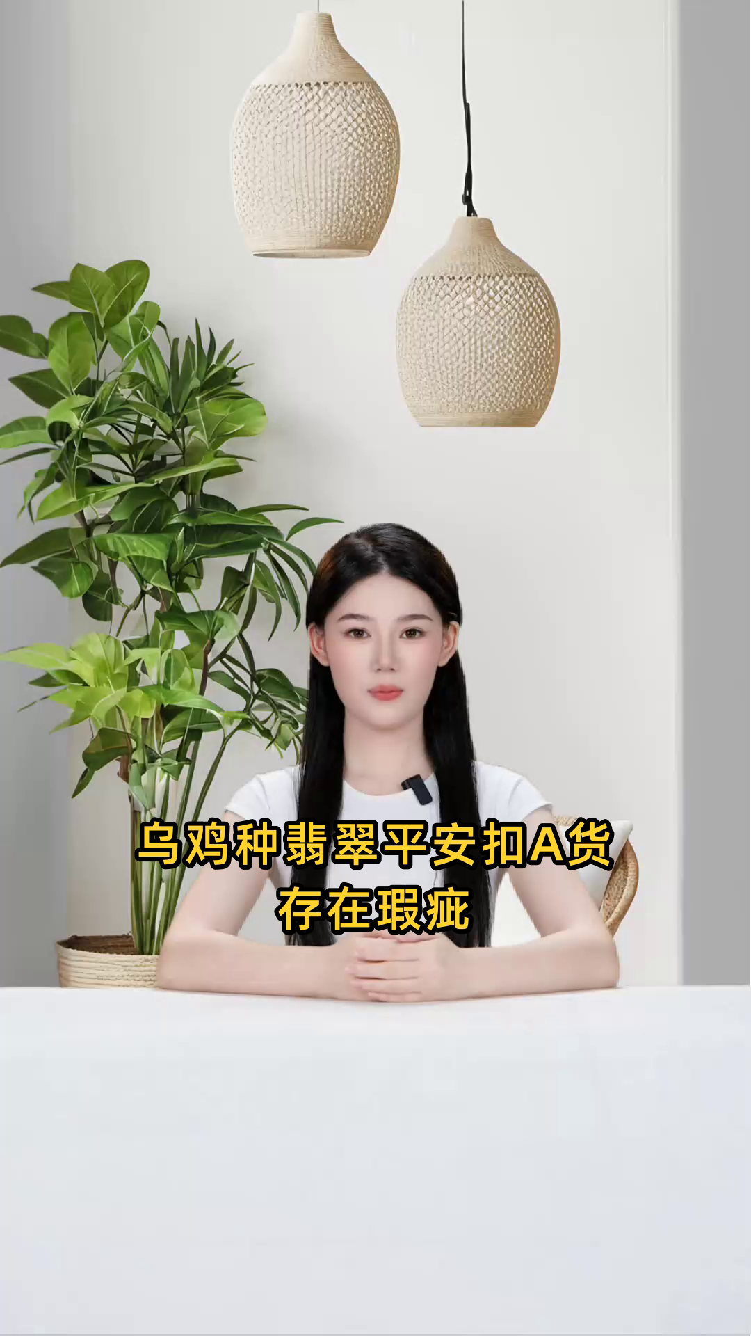 乌鸡种翡翠平安扣A货,存在瑕疵,市场估价是多少?