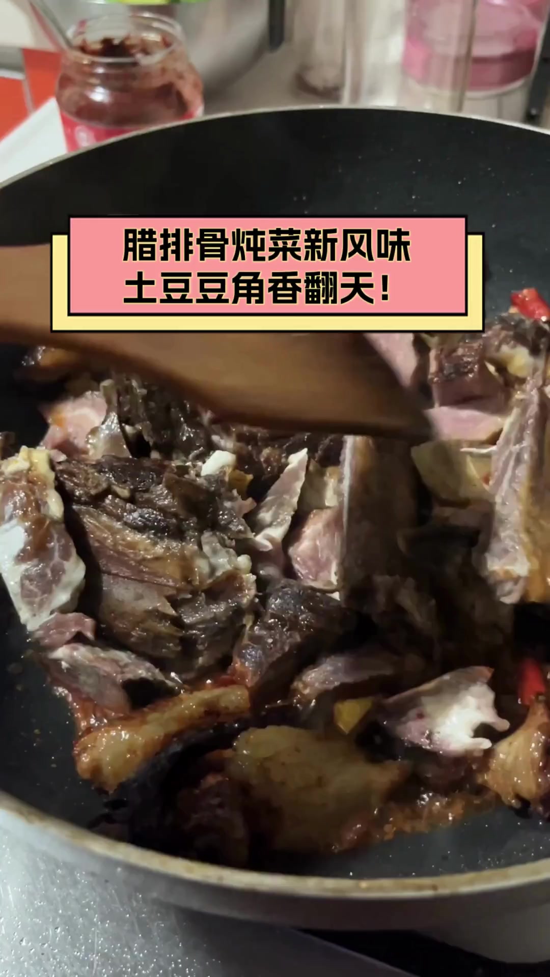 腊排骨炖菜新风味,土豆豆角香翻天!