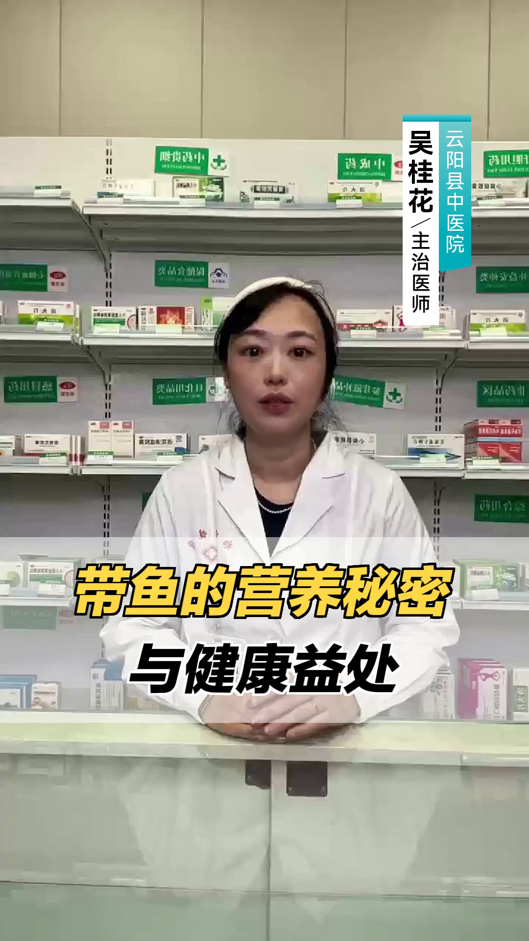带鱼的营养秘密与健康益处