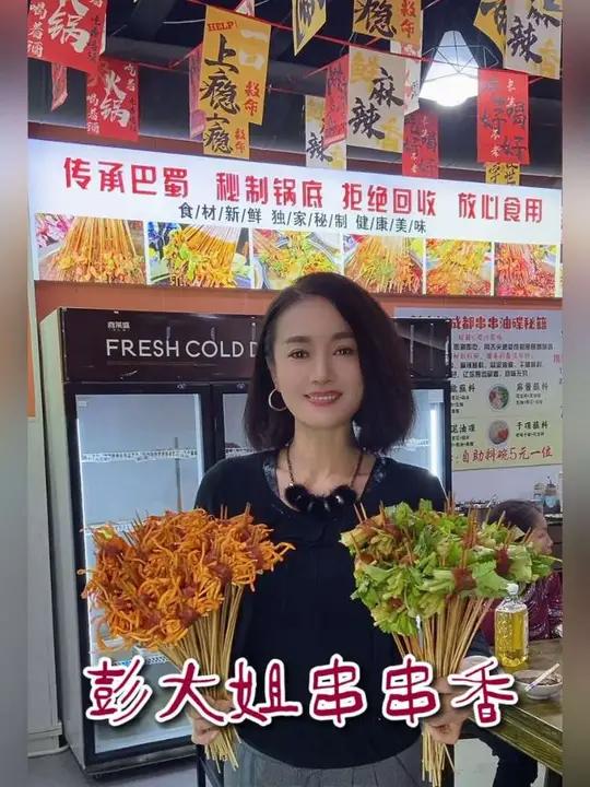 在长乐坡0.4/签正宗成都串串火锅 热辣滚烫烟火气 一次性锅底 食材新鲜 现切现穿 味道正