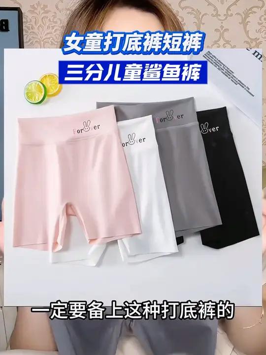 被追问无数次的!女儿的夏日鲨鱼裤。家人们,又被女儿的穿搭惊艳到了!这条鲨鱼裤我必须按头安利