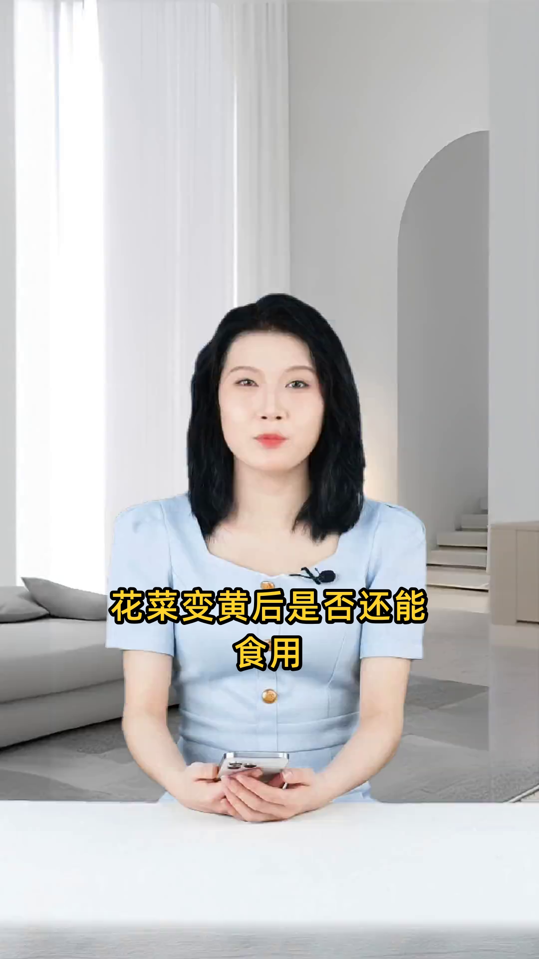 花菜出现黄色是否仍可食用,安全性如何?还能吃吗?