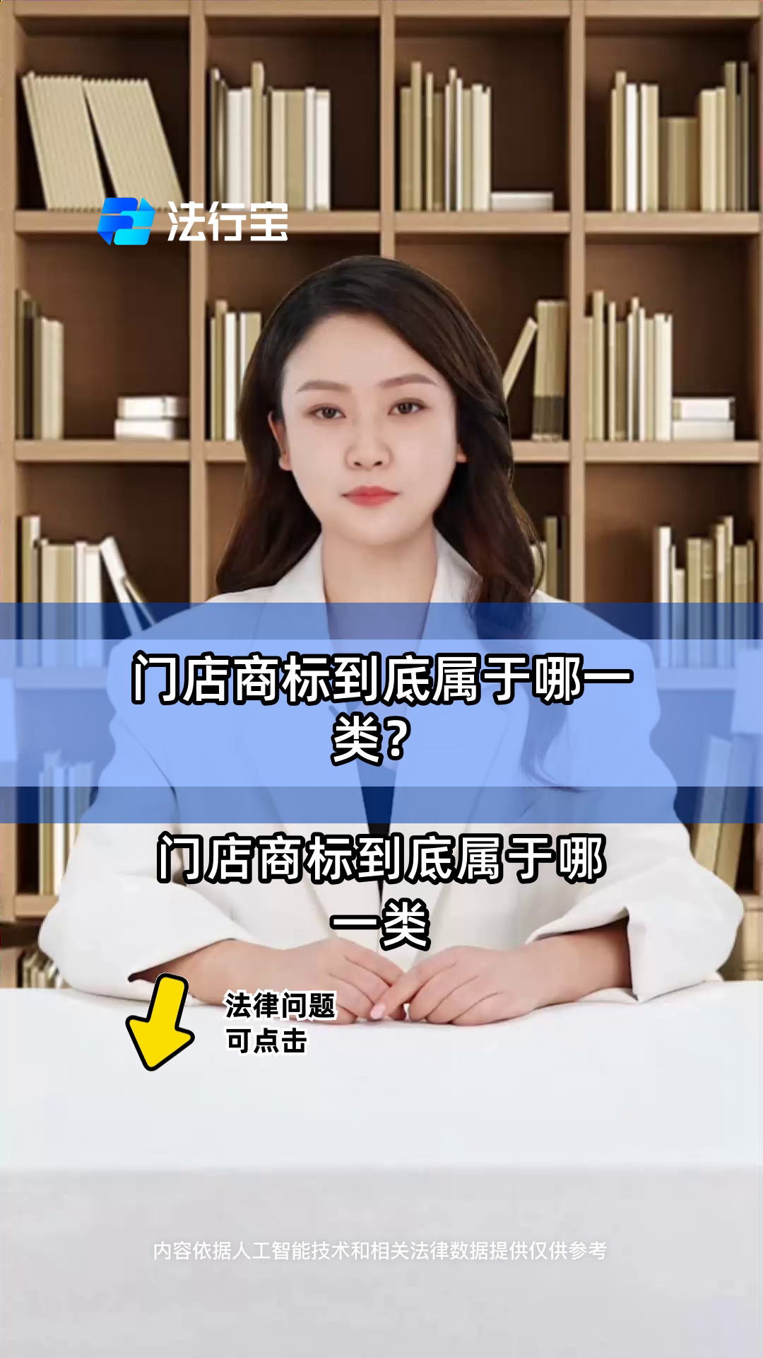 门店商标到底属于哪一类?