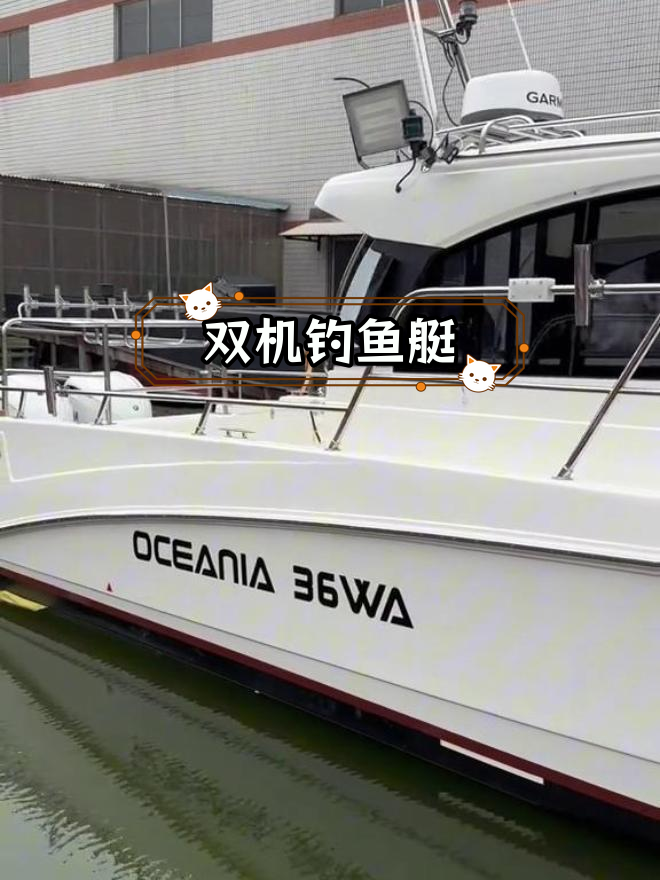 途达36WA钓鱼艇,双机动力与豪华配置