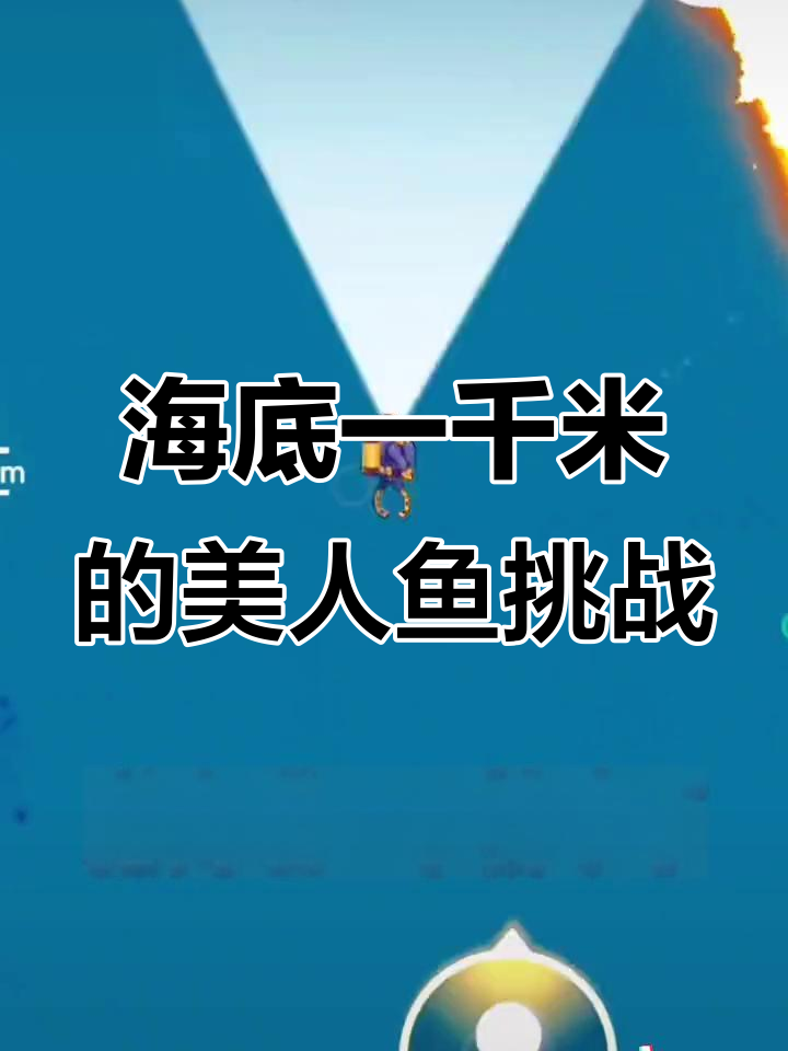 深海捕鱼大冒险:美人鱼与哥斯拉的终极对决
