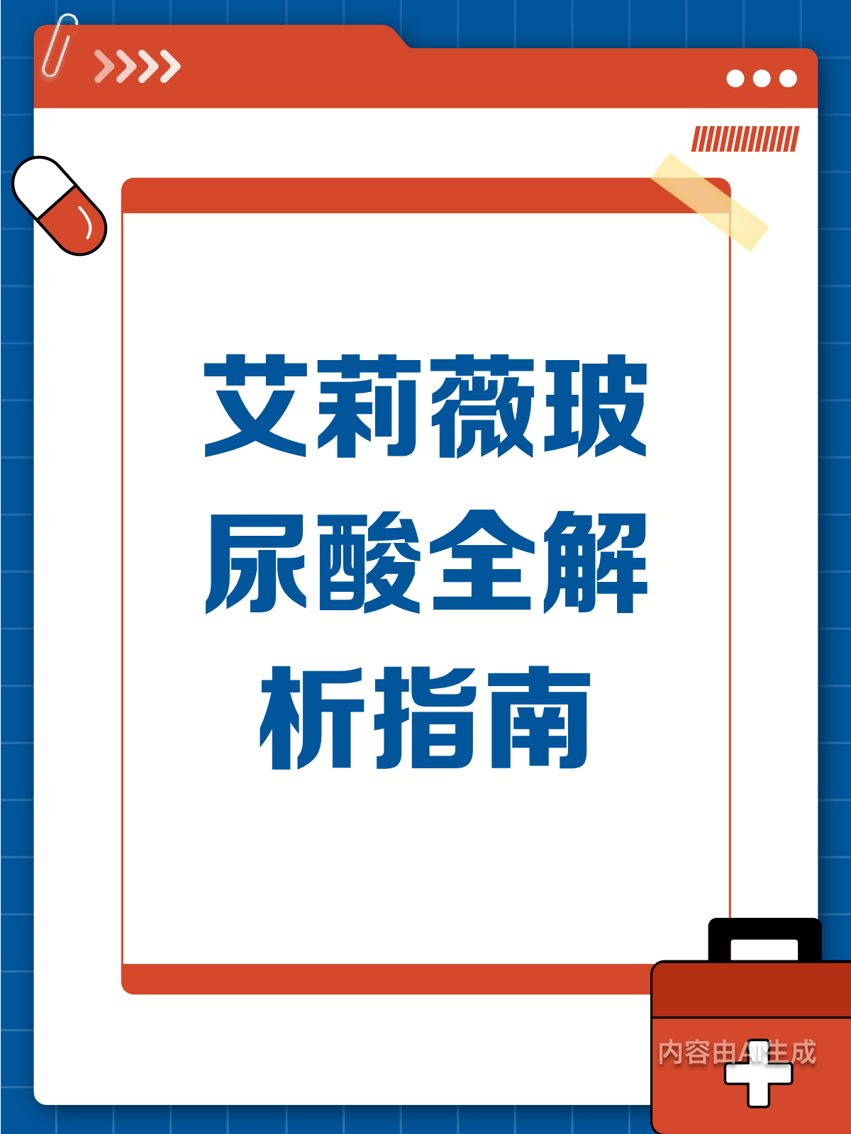 艾莉薇玻尿酸!你了解多少?