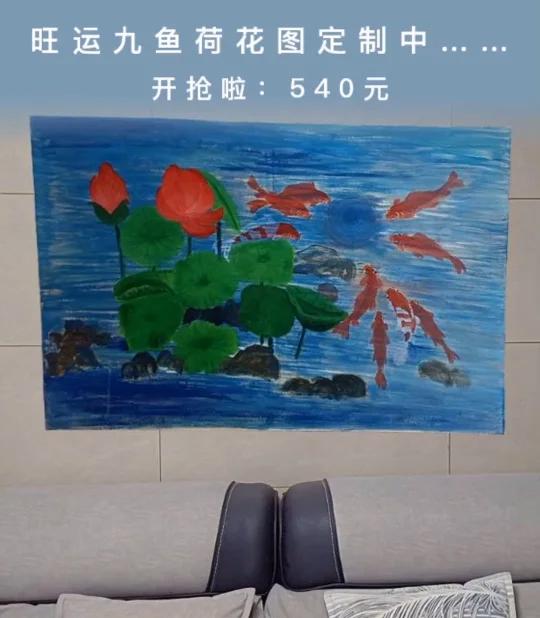 旺运风水画《九鱼荷花图》旺你财运!旺你事业健康爱情!
