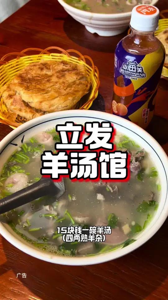红桥区立发羊汤馆真不错好吃
