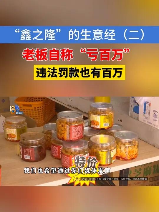 「“鑫之隆”的生意经（二）」温州的梁先生花了将近40万元，买了农贸市场的两个摊位。他说合同