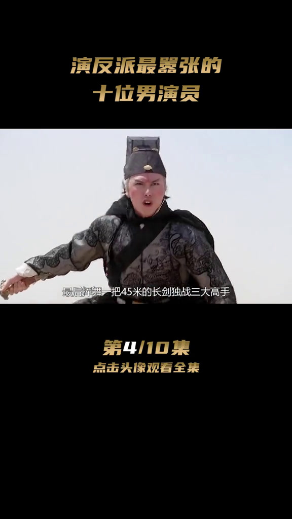 甄子丹饰演过的嚣张反派,多少人的童年阴影