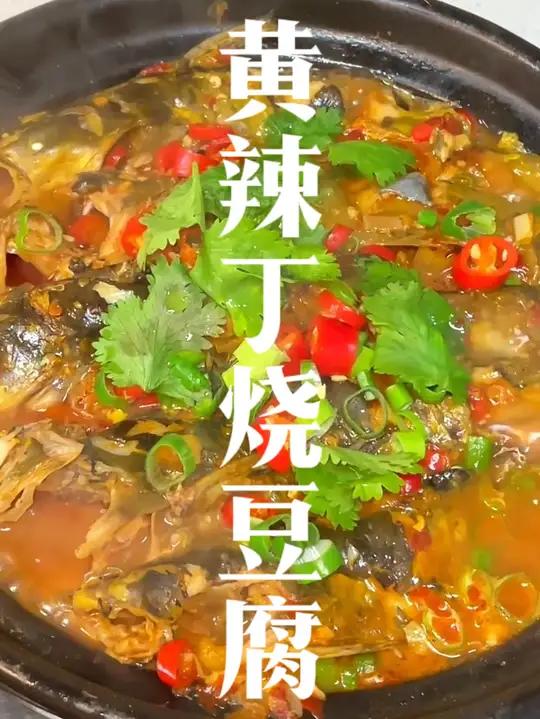 哪有男人不会做饭啊!黄辣丁 今天吃什么 黄骨鱼家常做法