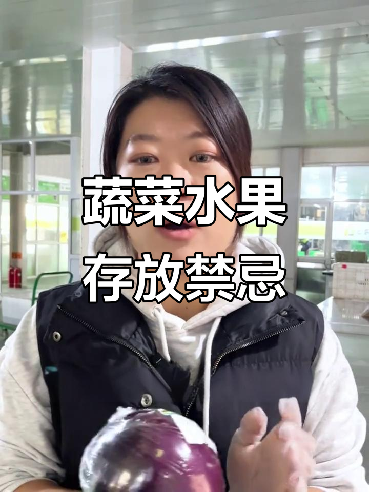 蔬菜与水果放一起,竟然会加速变质!这些组合要避开