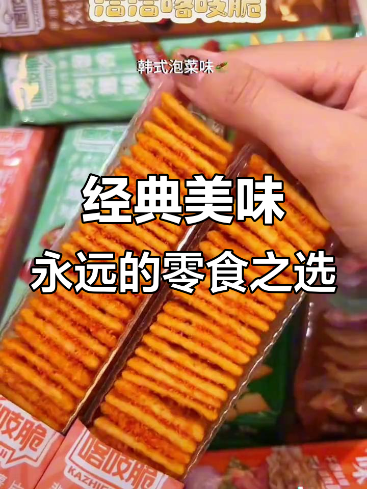 从高中到大学,洽洽薯片始终酥脆可口,追剧必备!