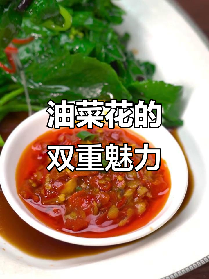 春天油菜花盛开，不仅美丽还美味，做法超简单！