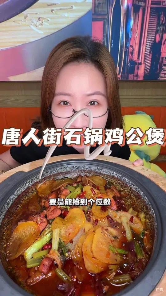 欧亚大观乐活城新开的石锅鸡公煲真的价格惊讶到我 唐人街石锅鸡公煲 鸡公煲 新店开业 又到了